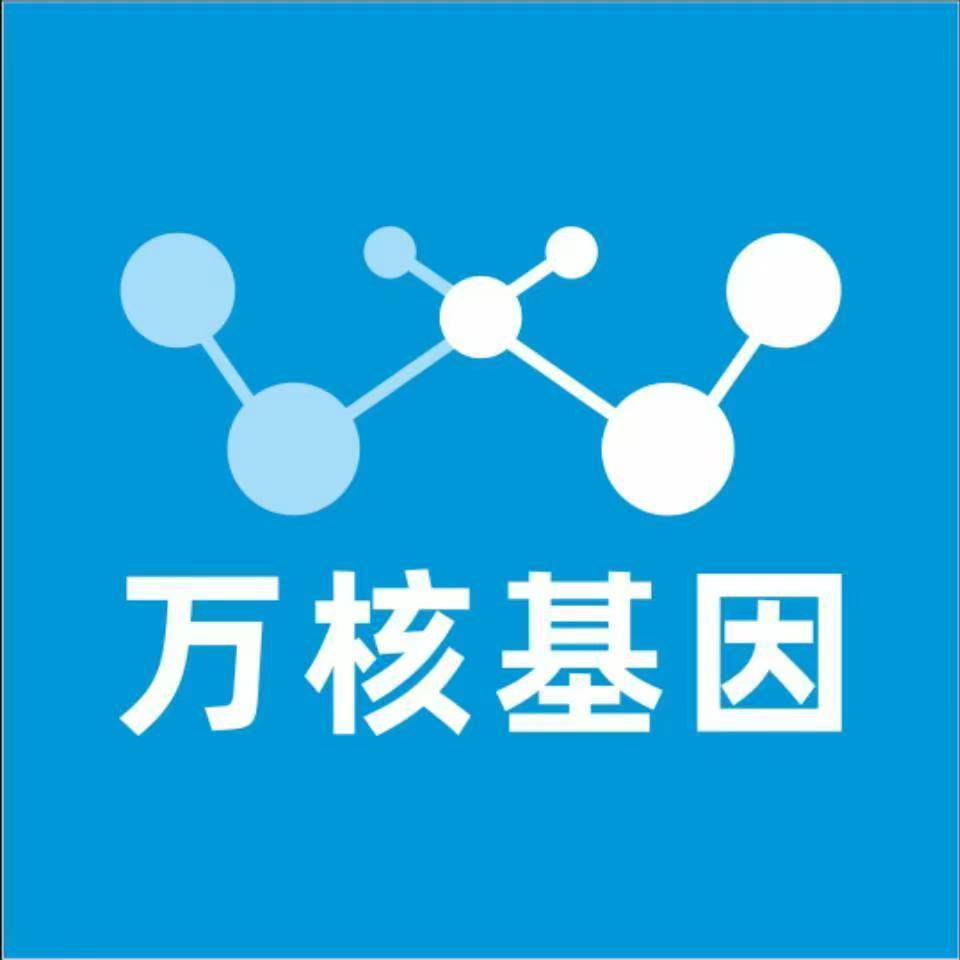 黄冈麻城万核DNA检测咨询中心